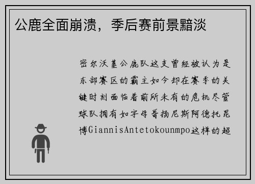 /uploads/images/20250701/gong-lu-quan-mian-beng-kui-ji-hou-sai-qian-jing-an-dan.webp