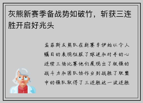 /uploads/images/20250702/hui-xiong-xin-sai-ji-bei-zhan-shi-ru-po-zhu-zhan-huo-san-lian-sheng-kai-qi-hao-zhao-tou.webp