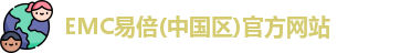 EMC易倍官网